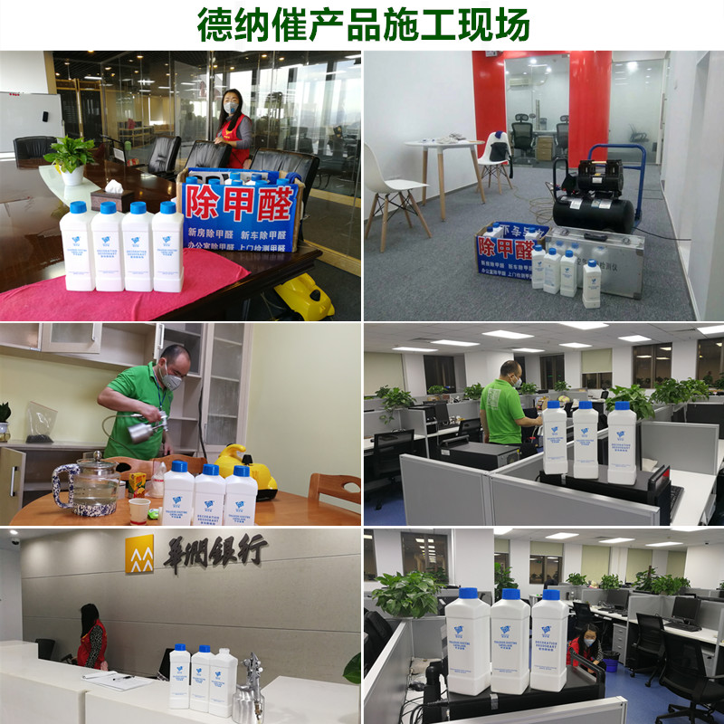 除甲醛