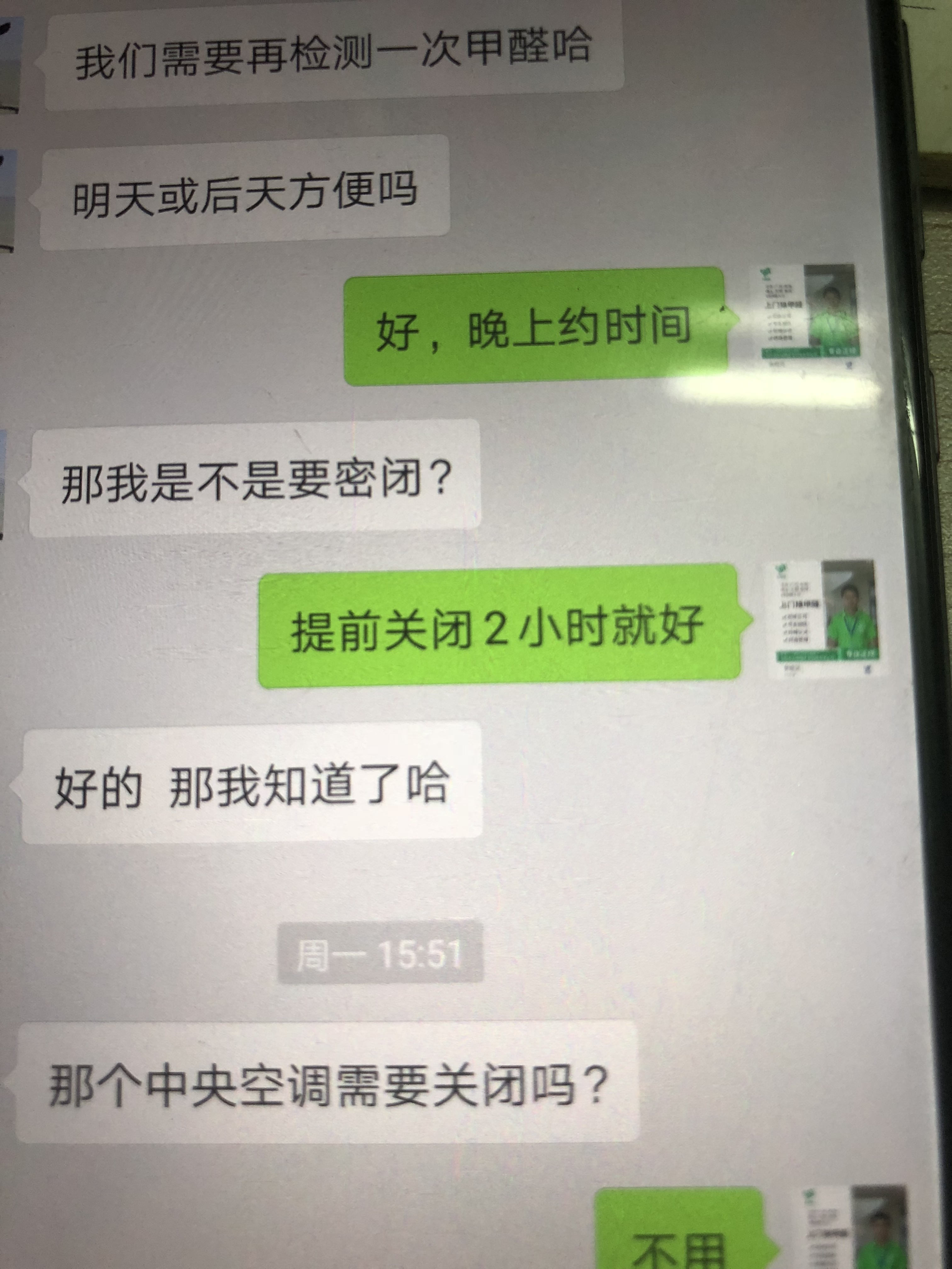 深圳甲醛检测公司