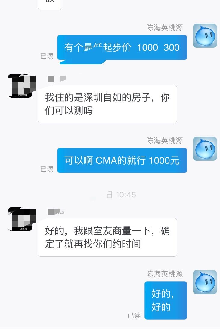 深圳CMA检测