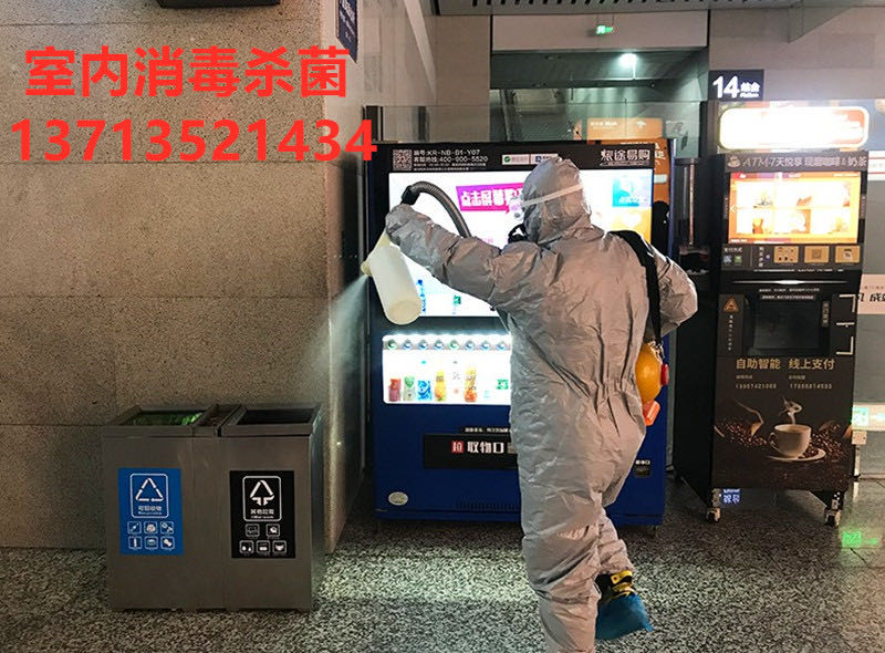 室内消毒